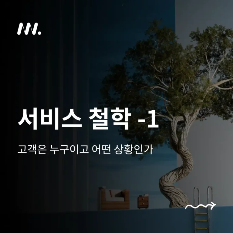 문휘 교육서비스 철학 -1