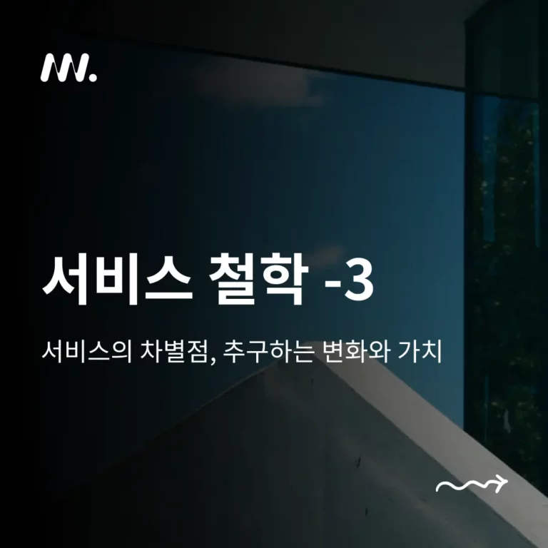 문휘 교육서비스 철학 -3